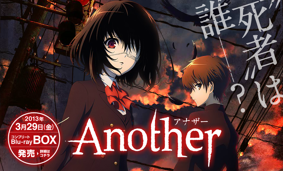 Metropolitant’s Top Anime Of 2012 – Another アナザー