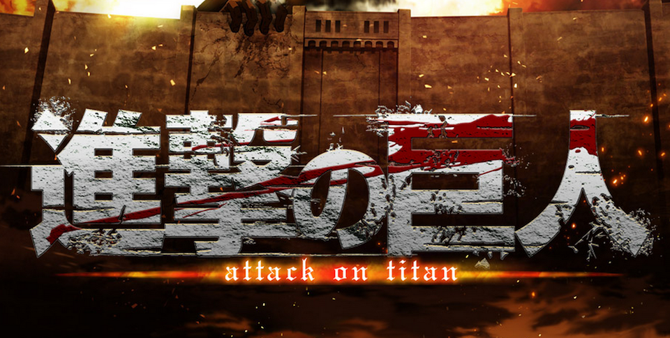 Metropolitant’s Top Anime Of 2013 – Attack on Titan 進撃の巨人